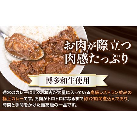 ふるさと納税 博多和牛の黄金カレー 200g×5食 清柳食産《30日以内に順次出荷(土日祝除く)》九州産 牛 カレー 黄金カレー 博多和牛 送料無料.. 福岡県小竹町