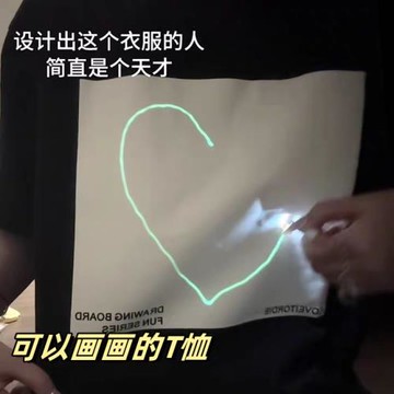 夜光畫板T恤可以畫畫的短袖創意印花寬松圓領衫男女同款小眾上衣