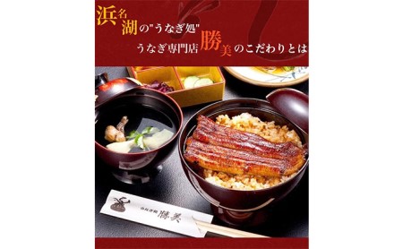 うなぎ 国産 白焼 蒲焼2尾セット（160g×2尾 タレ75ml×1・山椒付）勝美 ギフト プレゼント お歳暮 誕生日 内祝