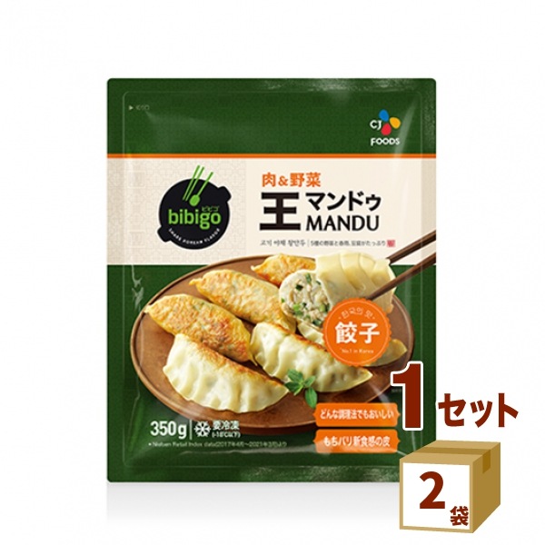  CJ bibigo ビビゴ マンドゥ 王餃子 肉野菜 餃子 350g 2袋セット