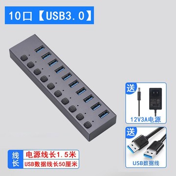 充電器 usb3.0分線器多口hub源集線器U盤鍵鼠手機電腦筆記本一拖