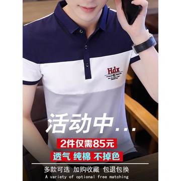 男士短袖t恤2025年夏季純棉polo衫體桖男裝時尚青年上衣帶領衣服
