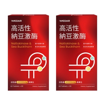 WEDAR 高活性納豆激酶 2盒組(30顆/盒)