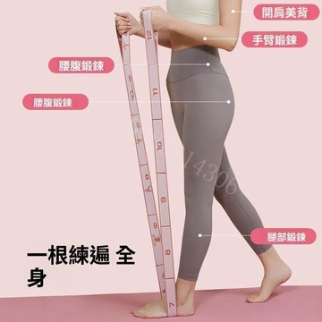 分段數字彈力帶 舞蹈拉力帶 瑜伽伸展帶 開肩美背拉伸訓練 兒童成人適用彈力繩