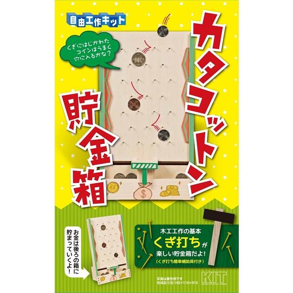 木工工作キット　手作り貯金箱　コインゲーム　まとめ買い20セット