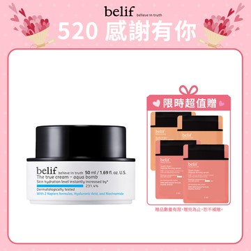 【官網獨家】斗篷草高效水分炸彈霜50ml