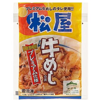 松屋 牛めしの具 20食セット