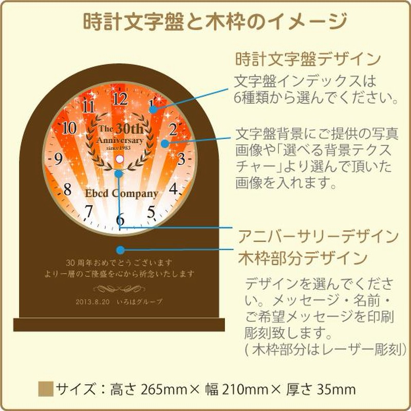 会社 設立 置時計 オファー