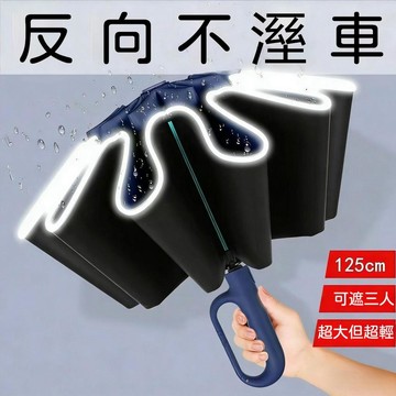 🚚甄選優品💨全自動雨傘 晴雨兩用傘 反向加粗加固加厚雨傘 大號太陽傘 防曬紫外線 環扣自動傘