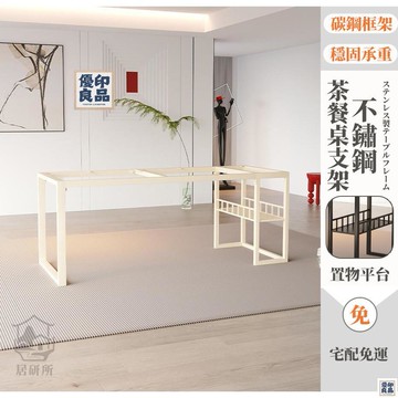 免運 附發票/公司貨 【不鏽鋼桌架 宅配免運】辦公桌支架 餐桌腿 會議桌腿 桌腳支架桌架 鐵藝桌腳 鐵藝桌腿 桌子底座 書桌腿 店長新品推薦 售後保障 全館八折 YY
