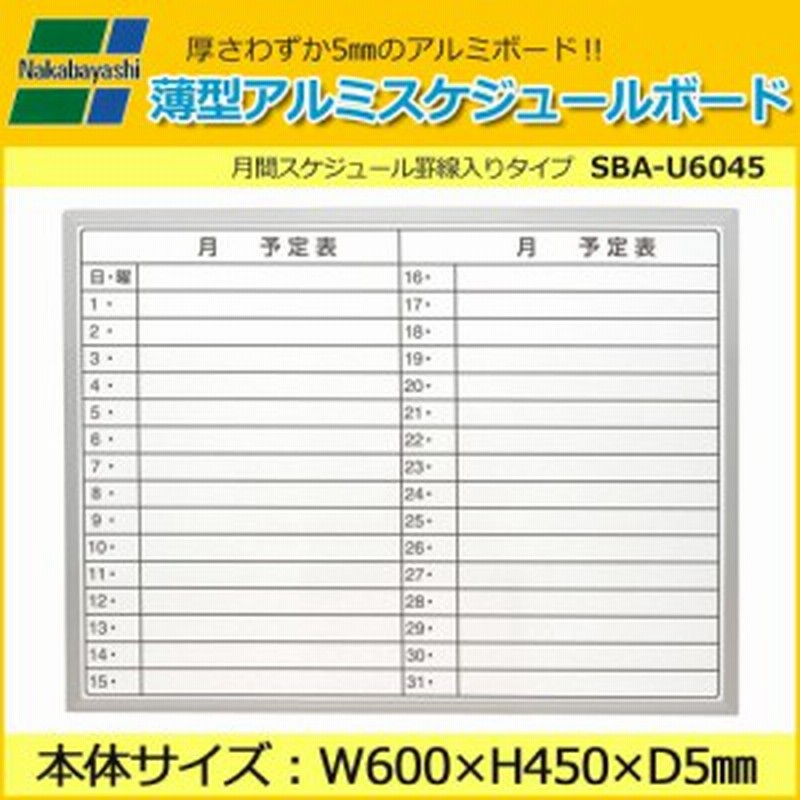 スケジュールボード 壁掛け 月間予定表 ホワイトボード 月予定表 600x450 通販 Lineポイント最大1 0 Get Lineショッピング