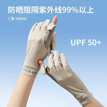 【台灣現貨】防曬手套 冰絲手套 涼感手套 觸屏手套 薄款漏指 開車騎行 夏季防曬 戶外運動透氣  露指手套 外送手套