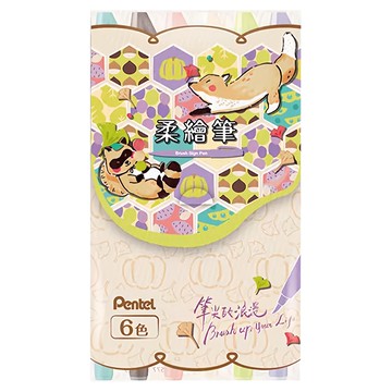 Pentel 飛龍文具 柔繪筆 套裝 粗細濃淡變化 文字書寫插圖描繪  6色  1盒