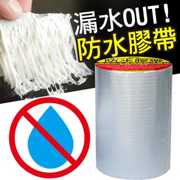 丁基鋁箔防水補漏膠帶止漏膠20cm