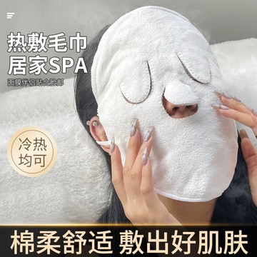 徐太太🌸【台灣現貨】熱敷毛巾：加厚耐用，專為敷臉設計，超級柔軟舒適，適合各種肌膚。提升護膚效果，讓您的臉部享受溫暖的熱敷