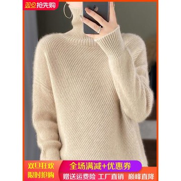 100%純羊毛衫女高領套頭純色加厚毛衣寬松百搭顯瘦羊絨針織打底衫