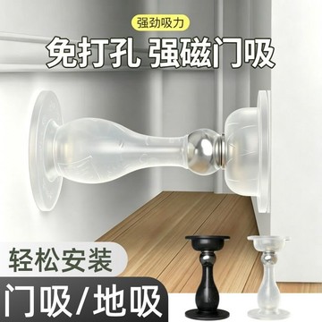 熱銷c886t 免打孔門吸傢用強磁力臥室衛生間門靜音防撞墻固定器硅膠防碰門擋