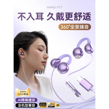 HANG適用vivo平板耳機有線pad耳夾5pro不入耳se開放3久戴不痛air