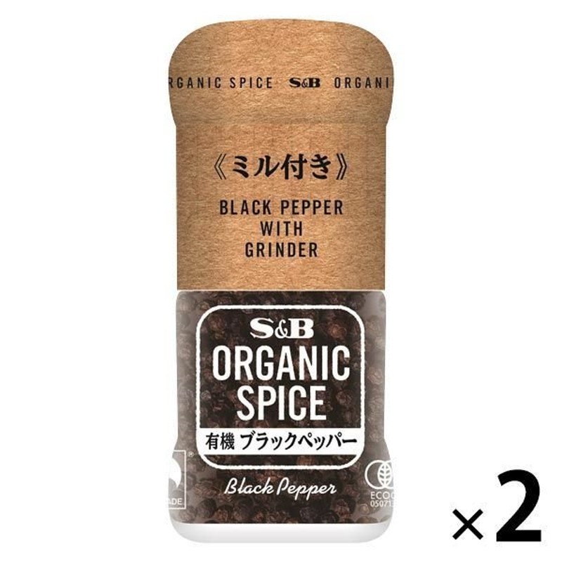 エスビー食品エスビー食品 SB ORGANIC SPICE（オーガニック スパイス）ミル付有機ブラックペッパー 23g 2本 通販  LINEポイント最大0.5%GET | LINEショッピング