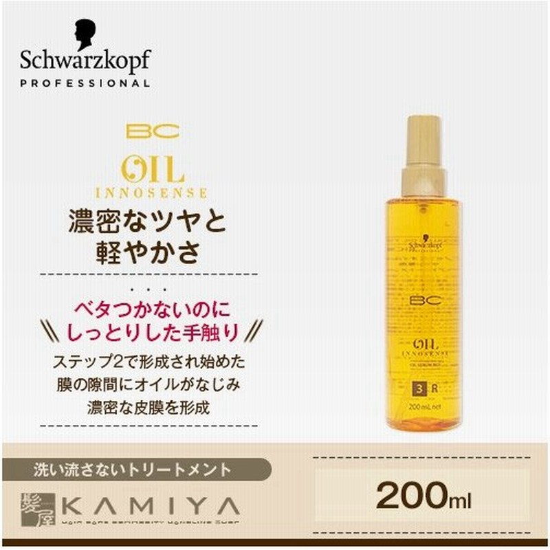 シュワルツコフ オイル イノセンス オイルセラム リッチ 0ml 洗い流さないトリートメント オイル ヘアオイル アウトバス 美容室 サロン専売品 人気 おすすめ 通販 Lineポイント最大0 5 Get Lineショッピング