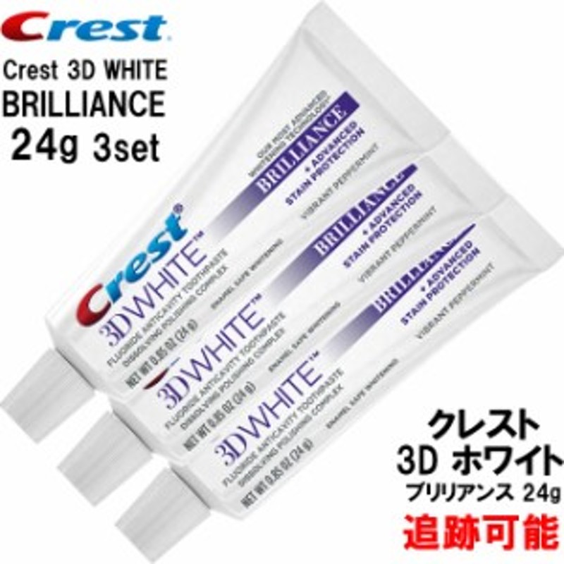 クレスト Crest 3D WHITE BRILLANCE 6本 - 口臭防止