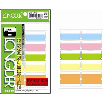 【阿翔小舖】『LONGDER』龍德 雙面分類索引片 LD-700 20張/包 20包