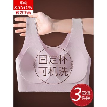 固定不跑杯無痕運動內衣女背心式文胸大碼胖m200斤全罩杯薄款胸罩