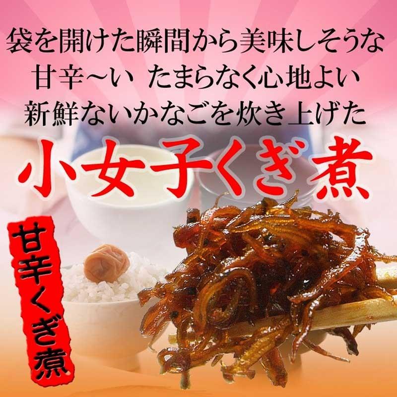 グルメいかなごのくぎ煮 200g 兵庫県産 淡路島 いかなご 送料無料 佃煮