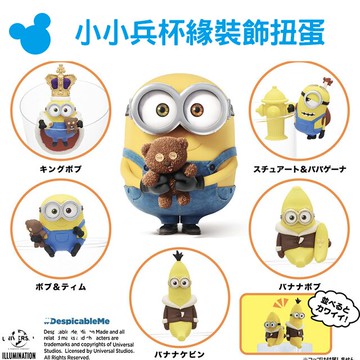 KITAN扭蛋 小小兵杯緣裝飾 - Norns 日本轉蛋 The Minions 神偷奶爸 公仔玩具 蘿蔔凱文史都華香蕉黃色