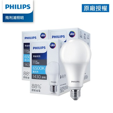 Philips 飛利浦  11W LED 易省球泡 無藍光危害 6500K 3入 (TLE6)