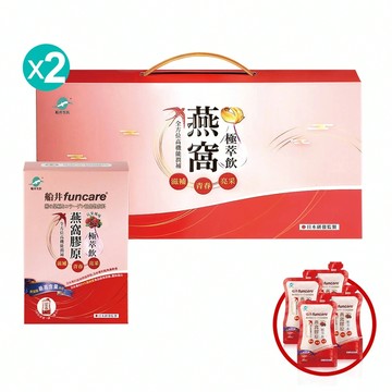 限時3折【限量100組】船井®高含量燕窩膠原極萃飲貴婦專用滋補養顏組/玻尿酸添加