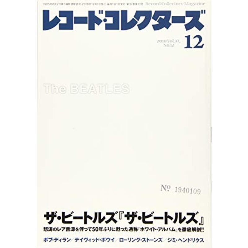 レコード・コレクターズ 2018年 12月号