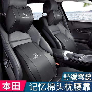 ✨免運 本田Honda專用 汽車頭枕 護頸枕 汽車靠墊 汽車座椅靠枕頭 頸枕 汽車靠枕 頭枕車枕 腰靠墊靠墊 椅背墊腰枕