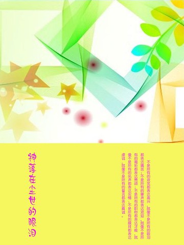 【電子書】神落在尘世的眼泪