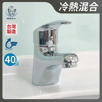 台製【單孔面盆龍頭】省水標章