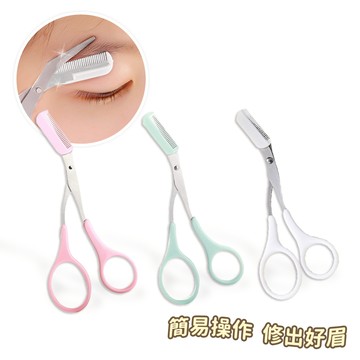 不鏽鋼 修眉剪刀 附眉梳 【E189】 修顏 除毛 美容剪刀 修眉刀 眉毛剪刀 眉剪 修眉神器 修眉 眼妝 修容刀 小剪刀 美妝工具 生活用品