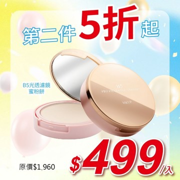 MKUP 美咖【第二件5折起】B5光透濾鏡蜜粉餅 2入(效期20270430)