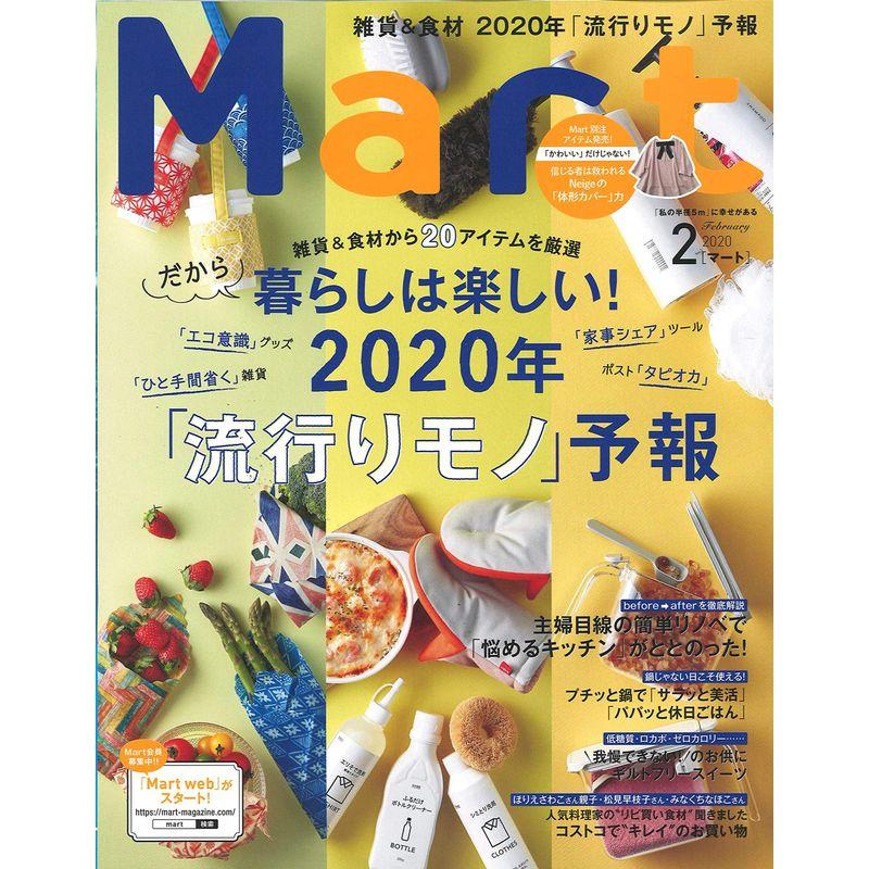 Mart2020年2月号