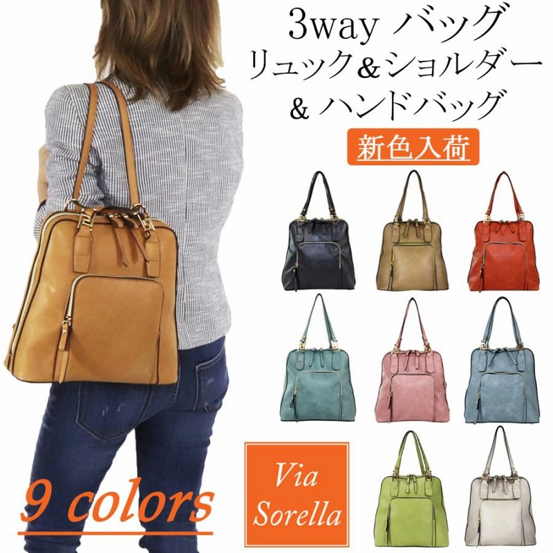 リュック レディース 小さめ 軽い リュック レディース おしゃれ かわいい 通勤リュック ショルダーバッグ Sorella Viasorella ヴィアソレッラ 7230 通販 Lineポイント最大0 5 Get Lineショッピング