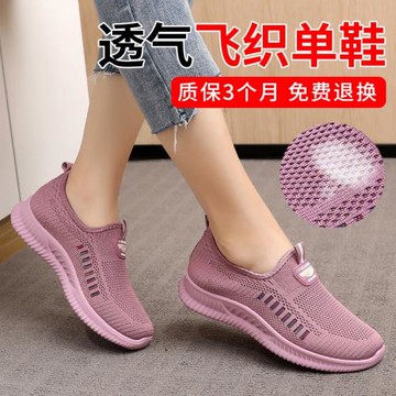 老北京布鞋女單鞋秋季飛織透氣網面媽媽鞋軟底一腳蹬中老年休閑鞋