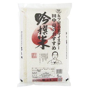 田中米穀 田中亮おすすめ吟撰米（国産） 5kg