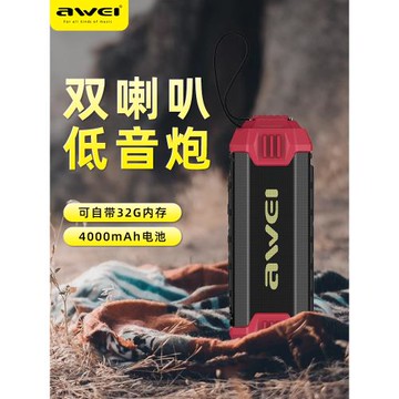AWEI Y280無線藍牙音響戶外便攜可掛繩插卡U盤播放3D雙喇叭低音炮