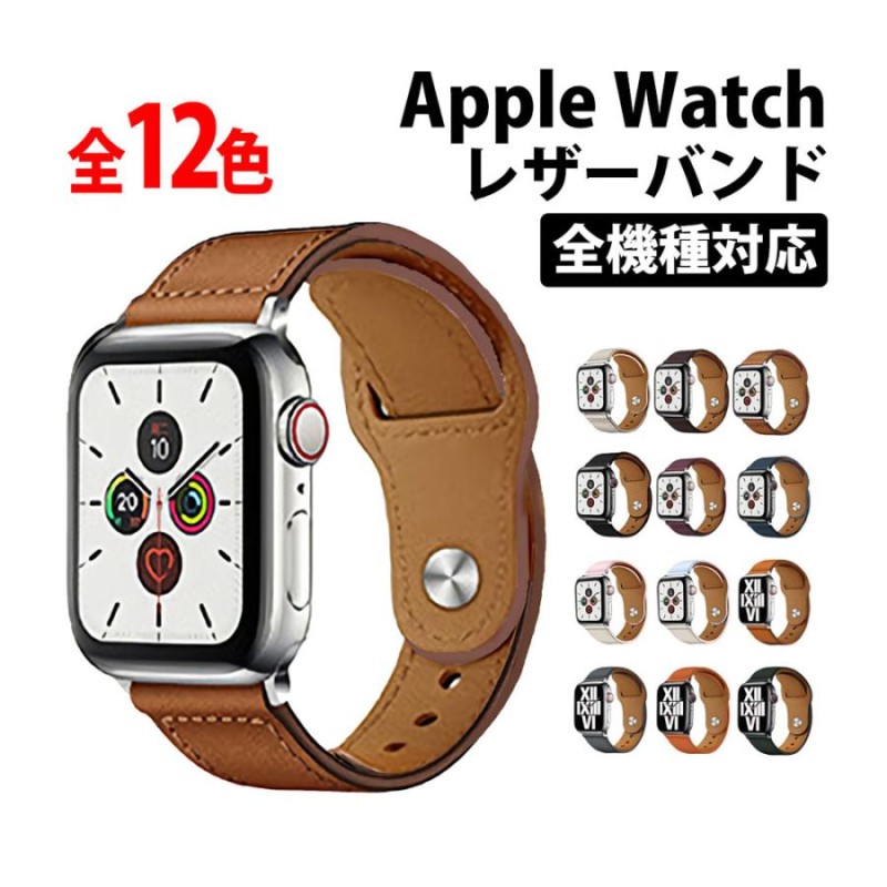 50%offクーポン有 アップルウォッチ バンド レザーバンド ベルト apple