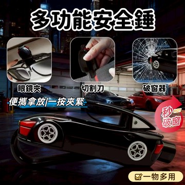 多功能破窗器【附贈測試玻璃】三合一 眼鏡夾 安全帶切割刀 破窗器 多功能眼鏡夾 車窗擊破器 窗戶擊破器 車載應急錘 車用