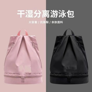 臺灣出貨🎊游泳收納包乾溼分離女運動健身裝備男洗澡防水袋雙肩揹包旅行大減價🎁