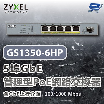 昌運監視器 ZYXEL 合勤 GS1350-6HP 5埠GbE管理型PoE網路交換器 含GbE上行介面100/1000 Mbps
