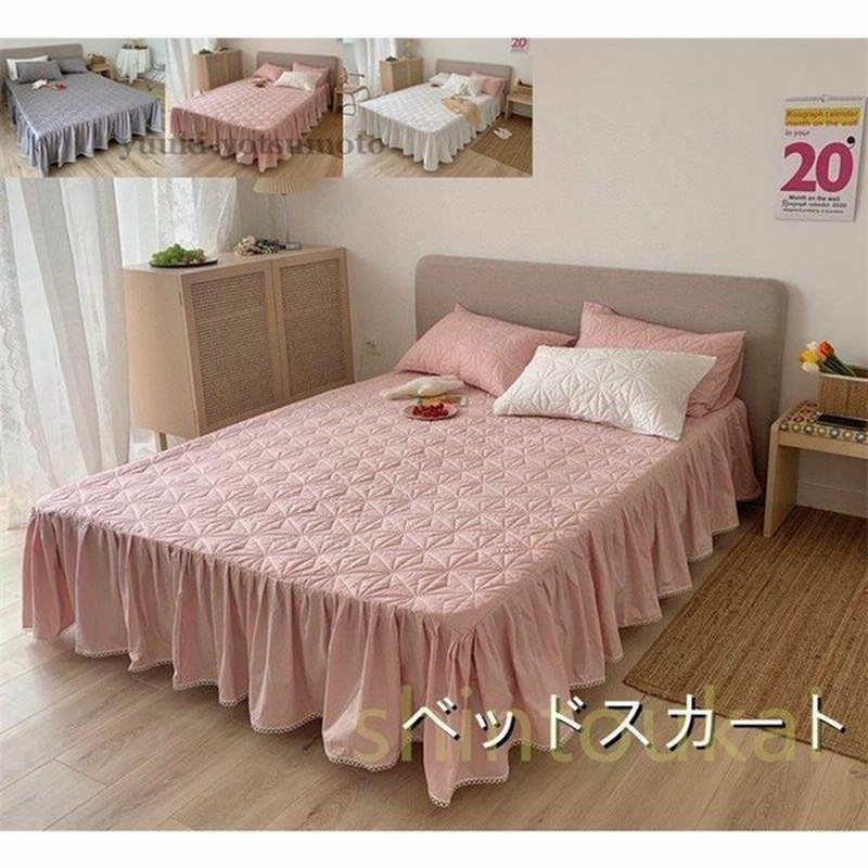 新作 ベッドカバー 単品 ベッドシーツ ベッドスカート 韓国風 寝具カバー フリル 可愛い 姫系 シーツカバー キルティング 耐久耐用 洗える 通販 Lineポイント最大0 5 Get Lineショッピング