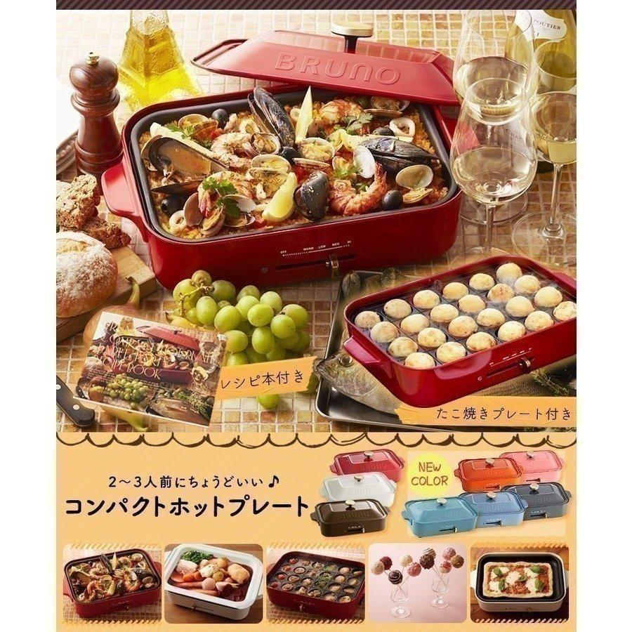たこ焼き器 ホットプレート 焼肉 BRUNO ブルーノ コンパクトホットプレート プレート2枚付き 新生活 LINEショッピング BRUNO コンパクト ホットプレート用セラミックコート鍋BOE018-NABE