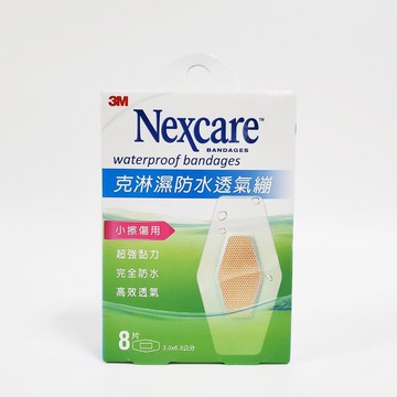 3M Nexcare 克淋濕防水透氣繃 小擦傷用 8片/盒