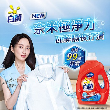 白蘭 超濃縮洗衣精補充包_箱購1.6kgx6(多款任選)
